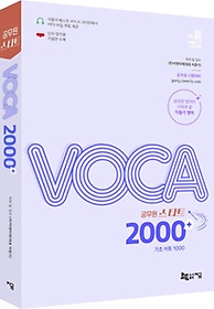 <font title="2024  ŸƮ VOCA 2000+(ʾ 1000)">2024  ŸƮ VOCA 2000+(ʾ 1...</font>