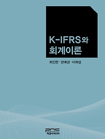 K-IFRS ȸ̷