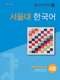 ѱ 4B Workbook(QR )