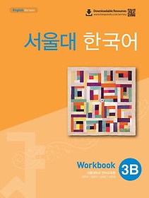  ѱ 3B Workbook(QR )
