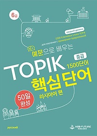 <font title="  TOPIK ٽɴܾ 50 ϼ ߱: þƾ ">  TOPIK ٽɴܾ 50 ϼ...</font>