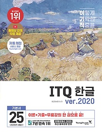 2025 ̱ ITQ ѱ ver.2020