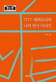 TNT丮   ̾߱