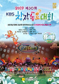 KBS â۵ȸ(2019 30ȸ)