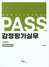 Pass 򰡽ǹ: 