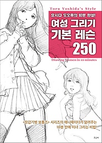  ׸ ⺻  250