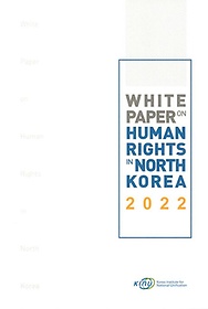 <font title="White Paper on Human Rights in North Korea (2022)">White Paper on Human Rights in North Kor...</font>