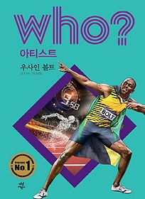 Who? ƼƮ:  Ʈ