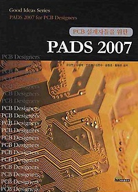 PCB ڵ  PADS 2007