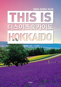   Ȫī̵(This Is Hokkaido)(2024~2025)