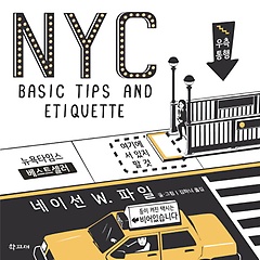 <font title="NYC Basic tips and etiquette(    Ƽ)">NYC Basic tips and etiquette( ...</font>