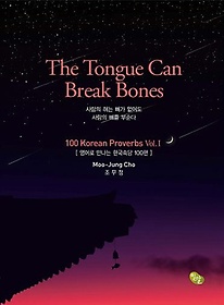 <font title="The Tongue Can Break Bones(      μ)()">The Tongue Can Break Bones(  ...</font>