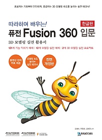 <font title="ϸ ! ǻ Fusion 360 Թ(ѱ)">ϸ ! ǻ Fusion 360 Թ(...</font>