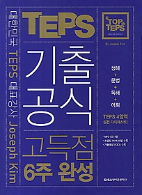 <font title="ѹα TEPS ǥ Joseph Kim TOP in TEPS   6 ϼ(2013)">ѹα TEPS ǥ Joseph Kim TOP ...</font>