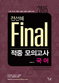  Final   ǰ(2015)