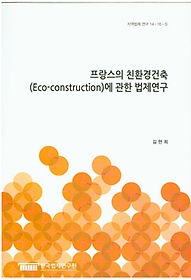 <font title=" ģȯ (Eco-Construction)  "> ģȯ (Eco-Construction)...</font>