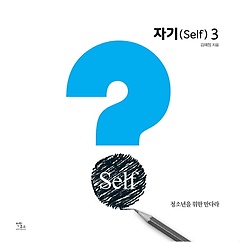 ڱ(Self) 3