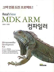 <font title="REALVIEW MDK ARM Ϸ׿  Ʈ">REALVIEW MDK ARM Ϸ׿  ...</font>