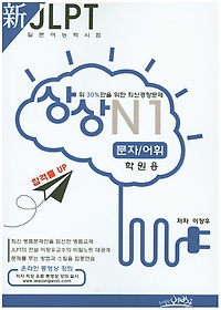 <font title=" JLPT Ϻɷ½ N1:  (п)"> JLPT Ϻɷ½ N1:  ...</font>