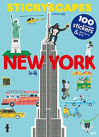 뉴욕 스티커 도시 풍경(NEWYORK Stickyscapes)