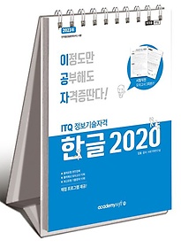 2024 ̰ ITQ ѱ 2020