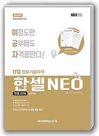 2023 ̰ ITQ Ѽ NEO(2016)(Ϲ)