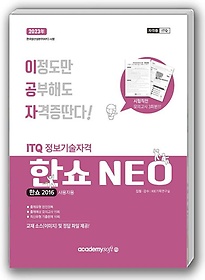 2024 ̰ ITQ Ѽ NEO(2016)(Ϲ)