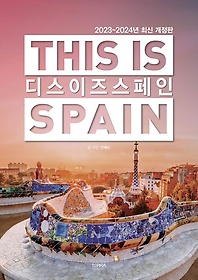 <font title="  (This is Spain)(2023-2024)">  (This is Spain)(2023-202...</font>