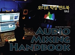 <font title=" ͽ ڵ(Audio Mixing Handbook)"> ͽ ڵ(Audio Mixing Handbook...</font>