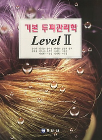 ⺻ ǰ Level 2