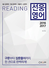  Reading(2016 2017)