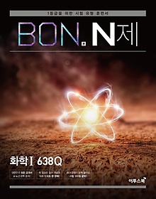 (BON) N  ȭ1 638Q(2024)