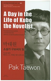 <font title="소설가 구보씨의 일일(A Day in the Life of Kubo the Novelist)">소설가 구보씨의 일일(A Day in the Life o...</font>
