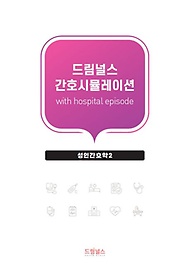 <font title="帲ν ȣùķ̼ with hospital episode: ΰȣ 2">帲ν ȣùķ̼ with hospital ep...</font>
