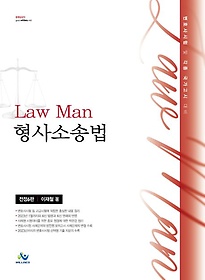 Law Man Ҽ۹
