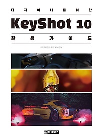 <font title="̳ʸ  KeyShot(Ű)10 Ȱ ̵">̳ʸ  KeyShot(Ű)10 Ȱ ...</font>