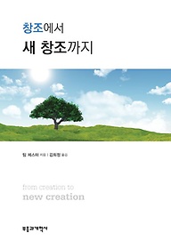 <font title="â  â(From Creation to New Creation)">â  â(From Creation to Ne...</font>