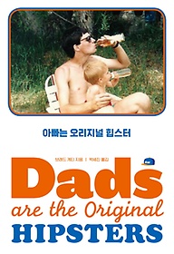 <font title="ƺ  (Dads are the Original Hipsters)">ƺ  (Dads are the Orig...</font>