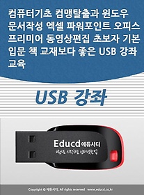 <font title="ǻͱ ĸŻ  ۼ  ĿƮ ǽ ̾  ʺ ⺻ Թ å 纸  USB  ">ǻͱ ĸŻ  ۼ ...</font>