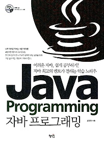 ڹ α׷ Java Programming