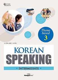 <font title="Korean Speaking Intermediate Theme-based 3">Korean Speaking Intermediate Theme-based...</font>
