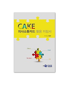 CAKE ǻī( Ȱ밡̵)
