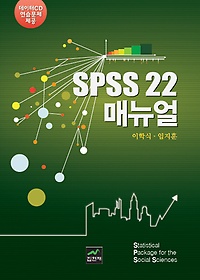 SPSS 22 Ŵ