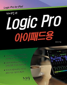  Logic Pro( ) е