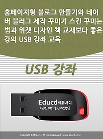 <font title="Ȩ α  ̹   ٹ̱ Ų ٹ̴¹   å 纸   USB  ">Ȩ α  ̹ ...</font>