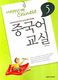 Happy Chinese ߱ 5