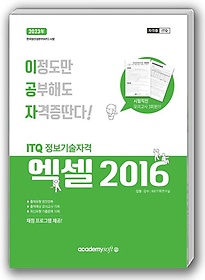 2024 ̰ ITQ (2016)(Ϲ)