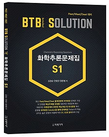 BTB Solution ȭ߷й S1
