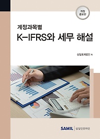  K-IFRS  ؼ(2022)