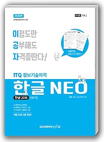 2024 ̰ ITQѱ NEO(2016)(Ϲ)